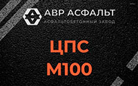 ЦПС М100 в Барвихе