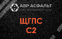ЩГПС С2 в Барвихе