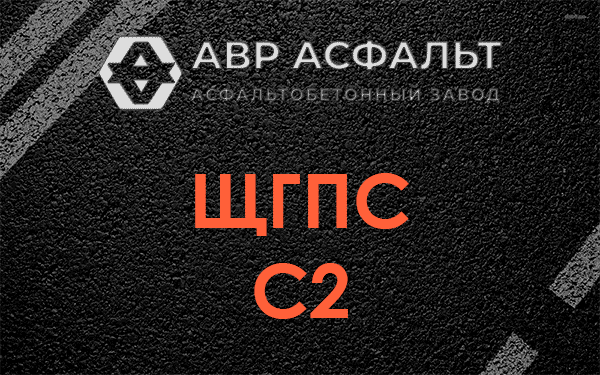 ЩГПС С2 в Барвихе
