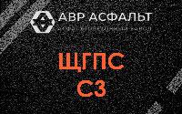 ЩГПС С3 в Барвихе