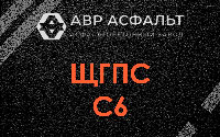 ЩГПС С6 в Барвихе