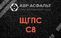 ЩГПС С8 в Барвихе
