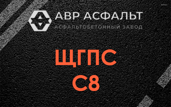ЩГПС С8 в Барвихе