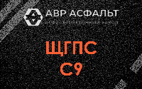 ЩГПС С9 в Барвихе