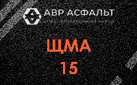 ЩМА-15 в Барвихе
