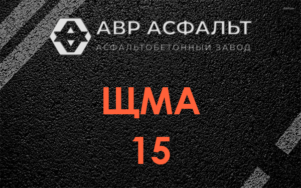ШМА 15 в Барвихе