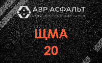 ЩМА-20 в Барвихе