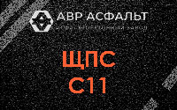ЩПС С11 в Барвихе