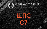 ЩПС С7 в Барвихе
